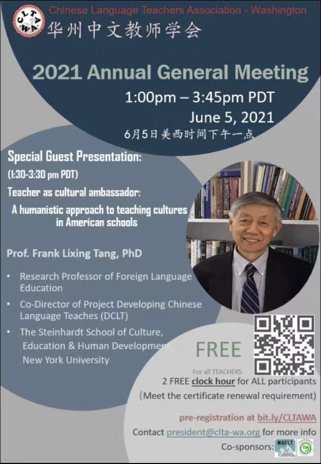 华盛顿州中文教师学会 2021年网络年会 CLTA-WA 2021 Annual General Meeting w/ Guest Speaker Prof. Lixing Tang
